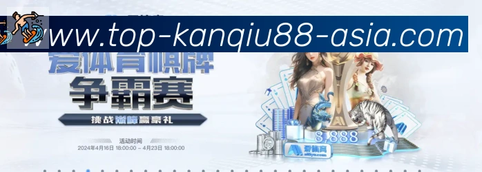 88看球网体育直播全站App